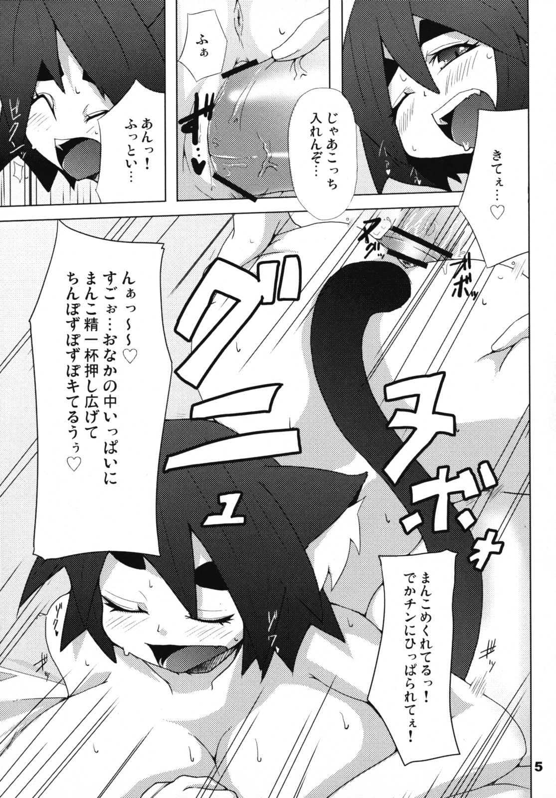 Hot Tail page 4 full