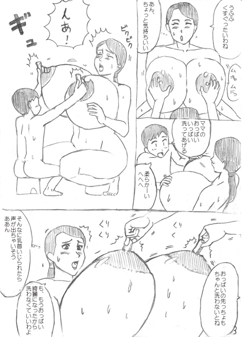 Rakugaki Kyonyuu Manga page 12 full