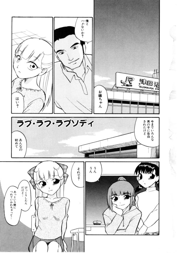 Love Rough Rhapsody page 5 full