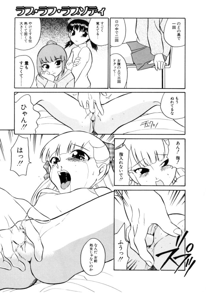 Love Rough Rhapsody page 9 full