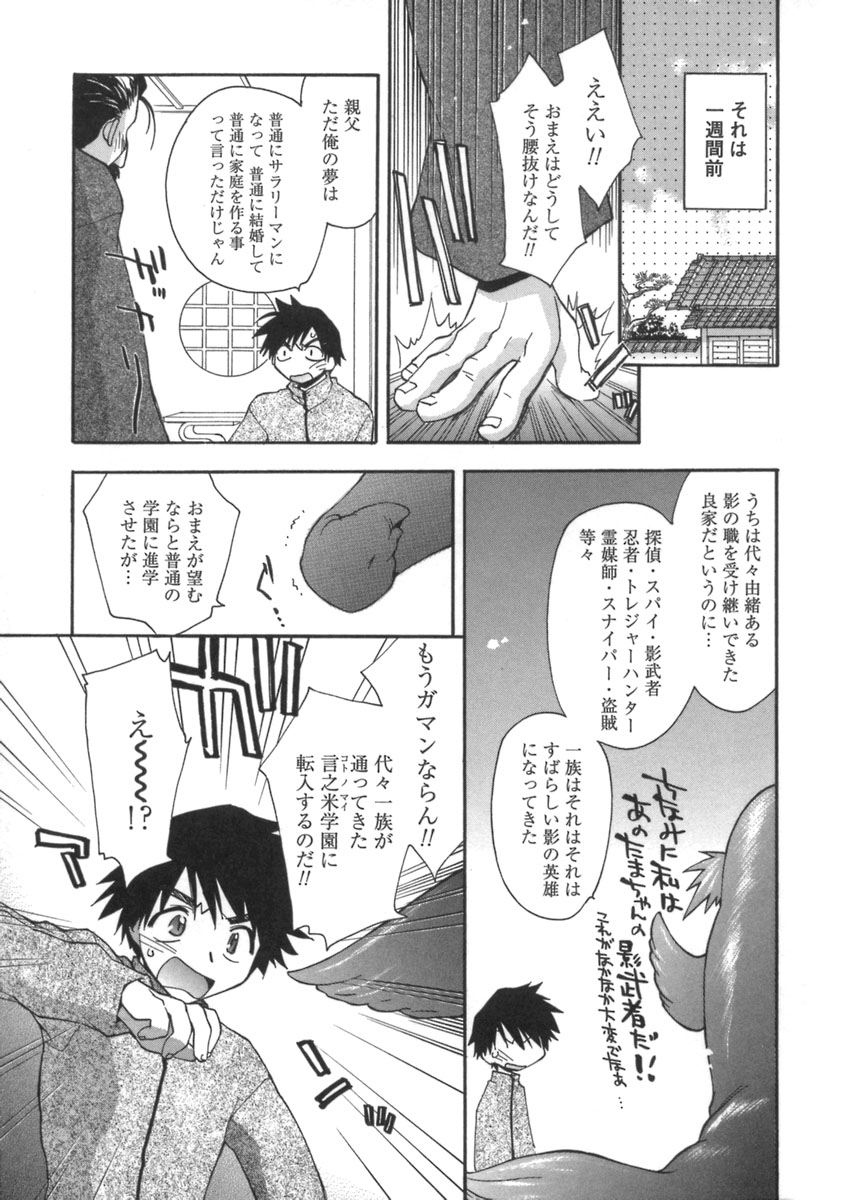 Momoiro Inside page 11 full