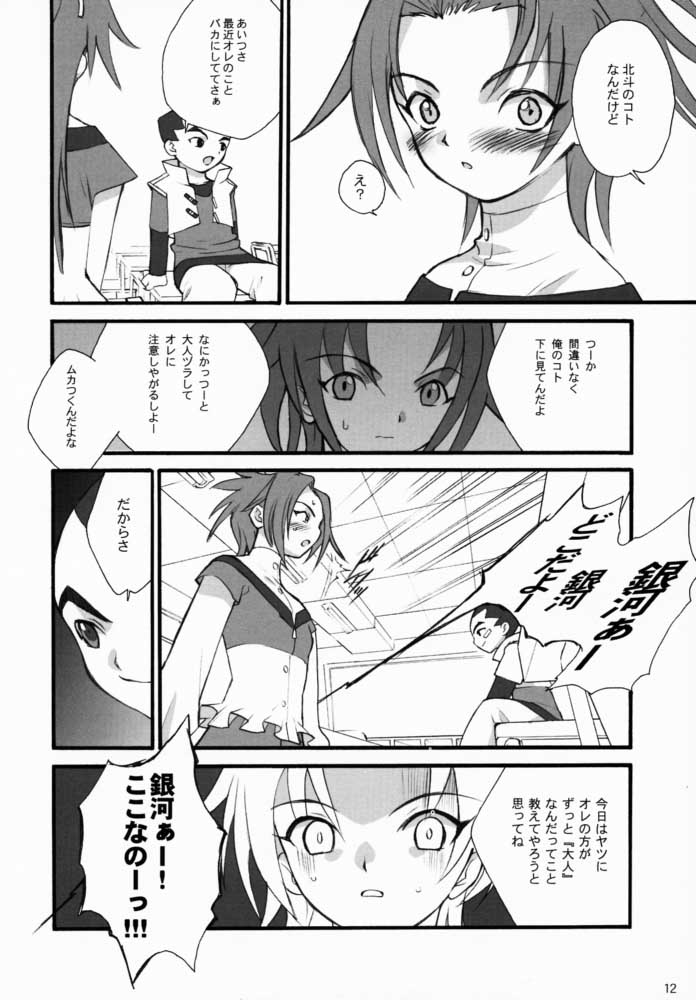 Robot Mono page 11 full