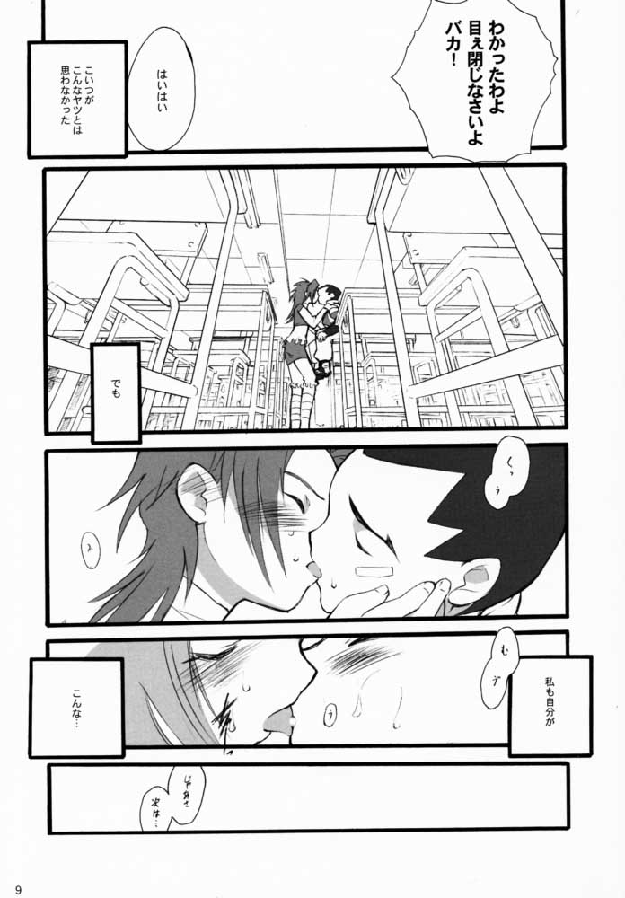 Robot Mono page 8 full