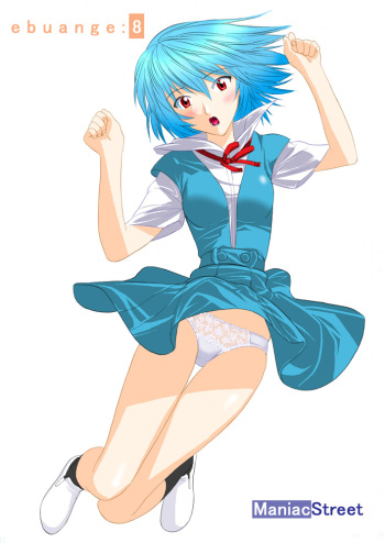 [Maniac Street (E.C.H)] ebuange 8 (Neon Genesis Evangelion) cover