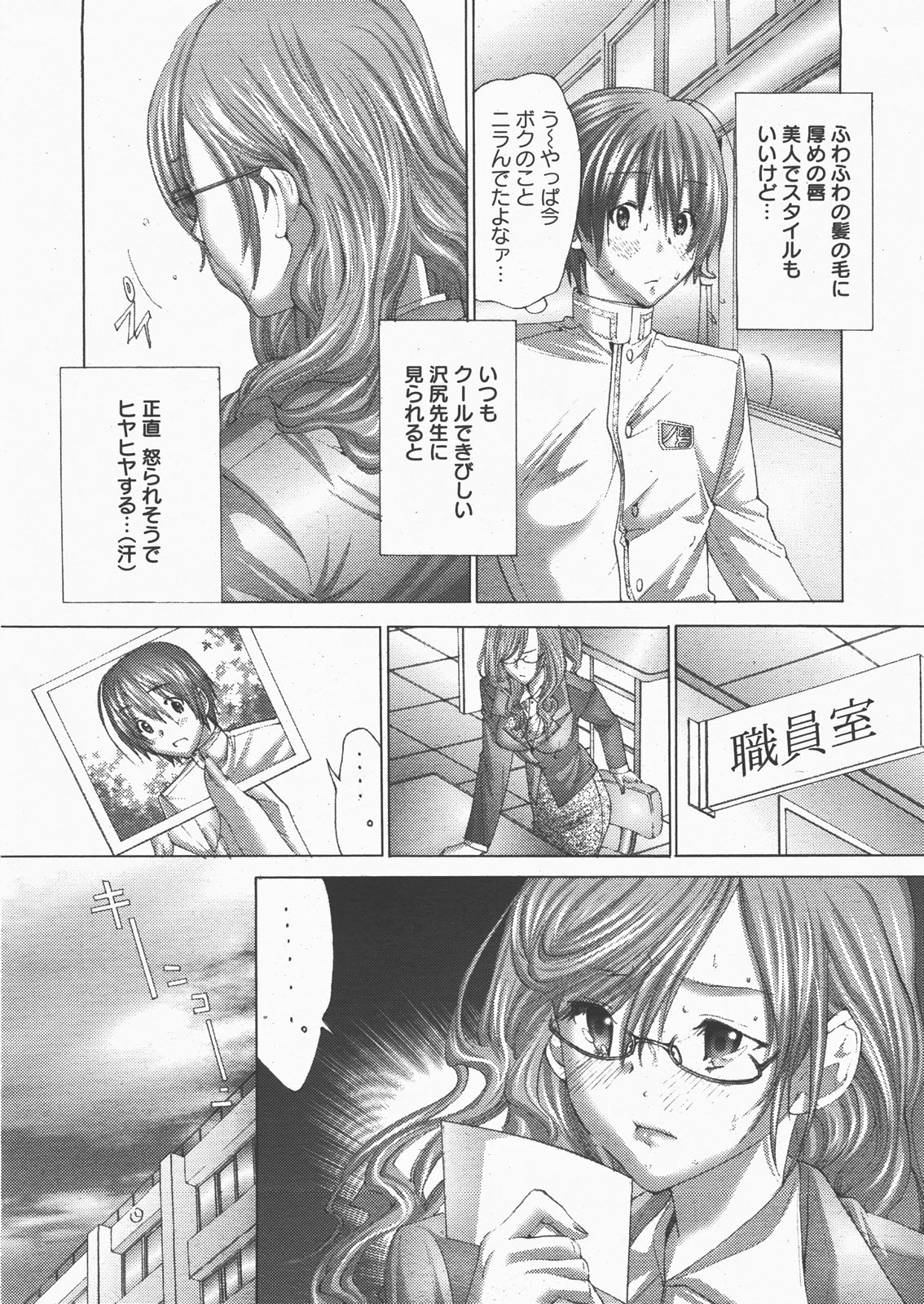 ANGEL Club 2007-12 page 11 full