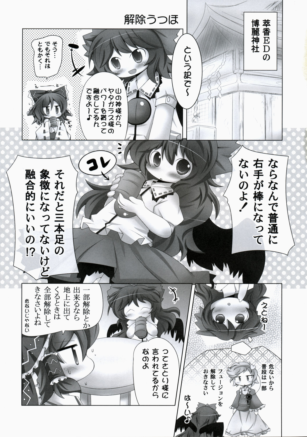 ぺたぺっと page 10 full