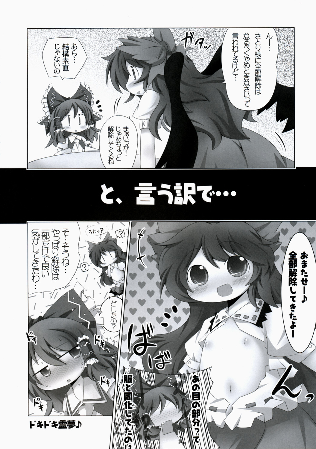 ぺたぺっと page 11 full