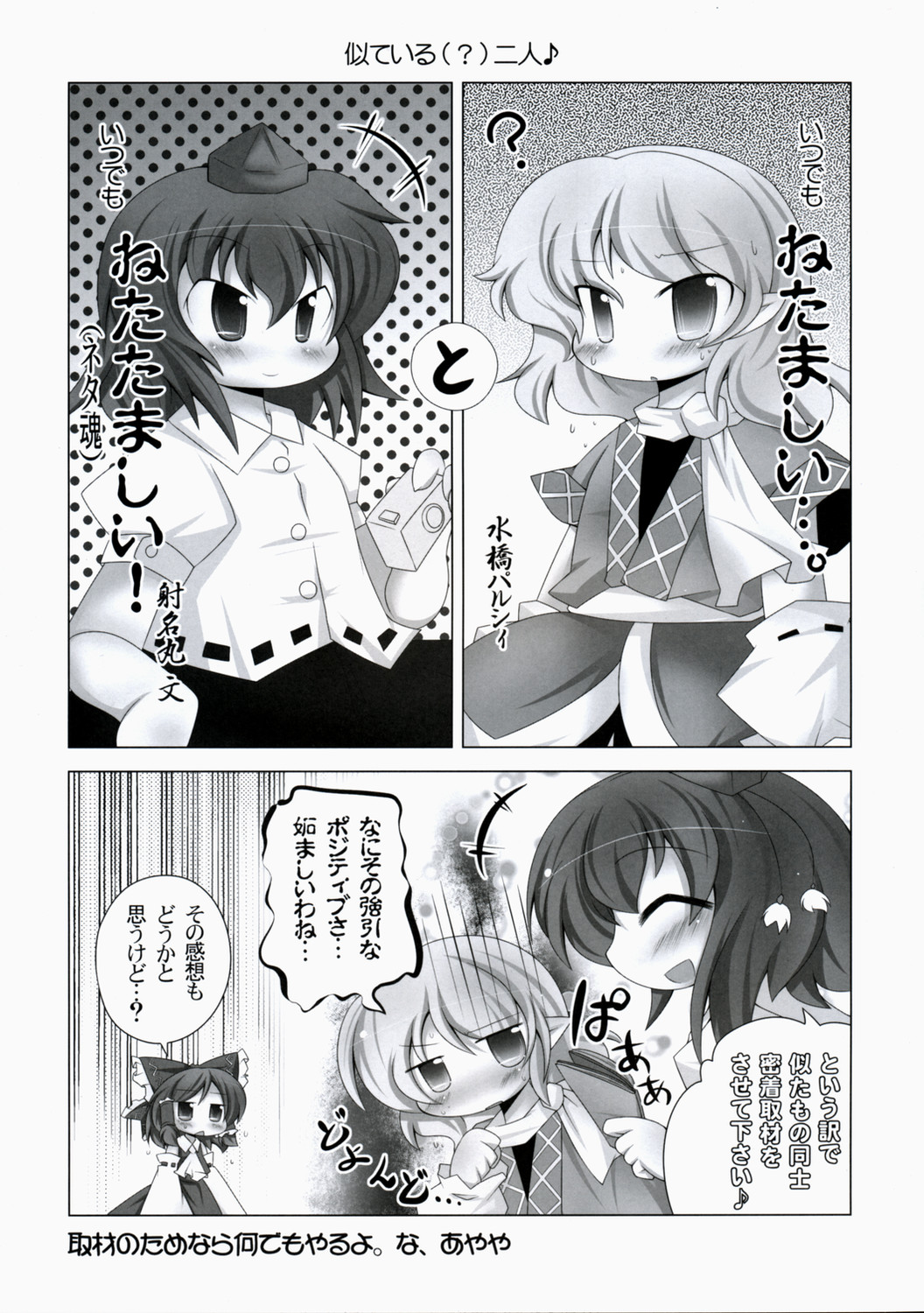ぺたぺっと page 12 full