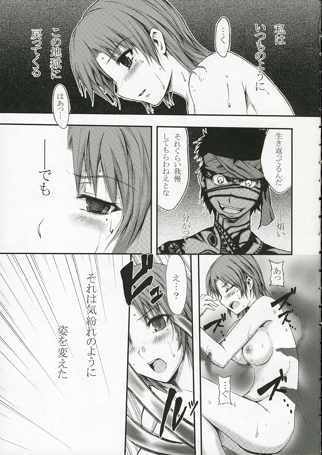 AWABE!! page 4 full