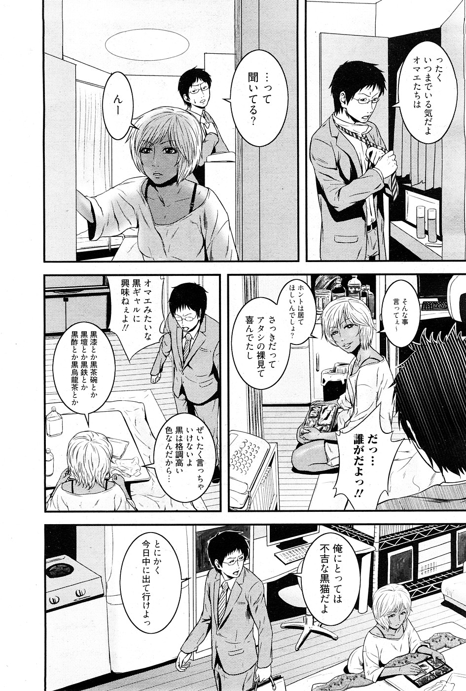 Chobekomi Vol.27 Feb. 2009 page 11 full