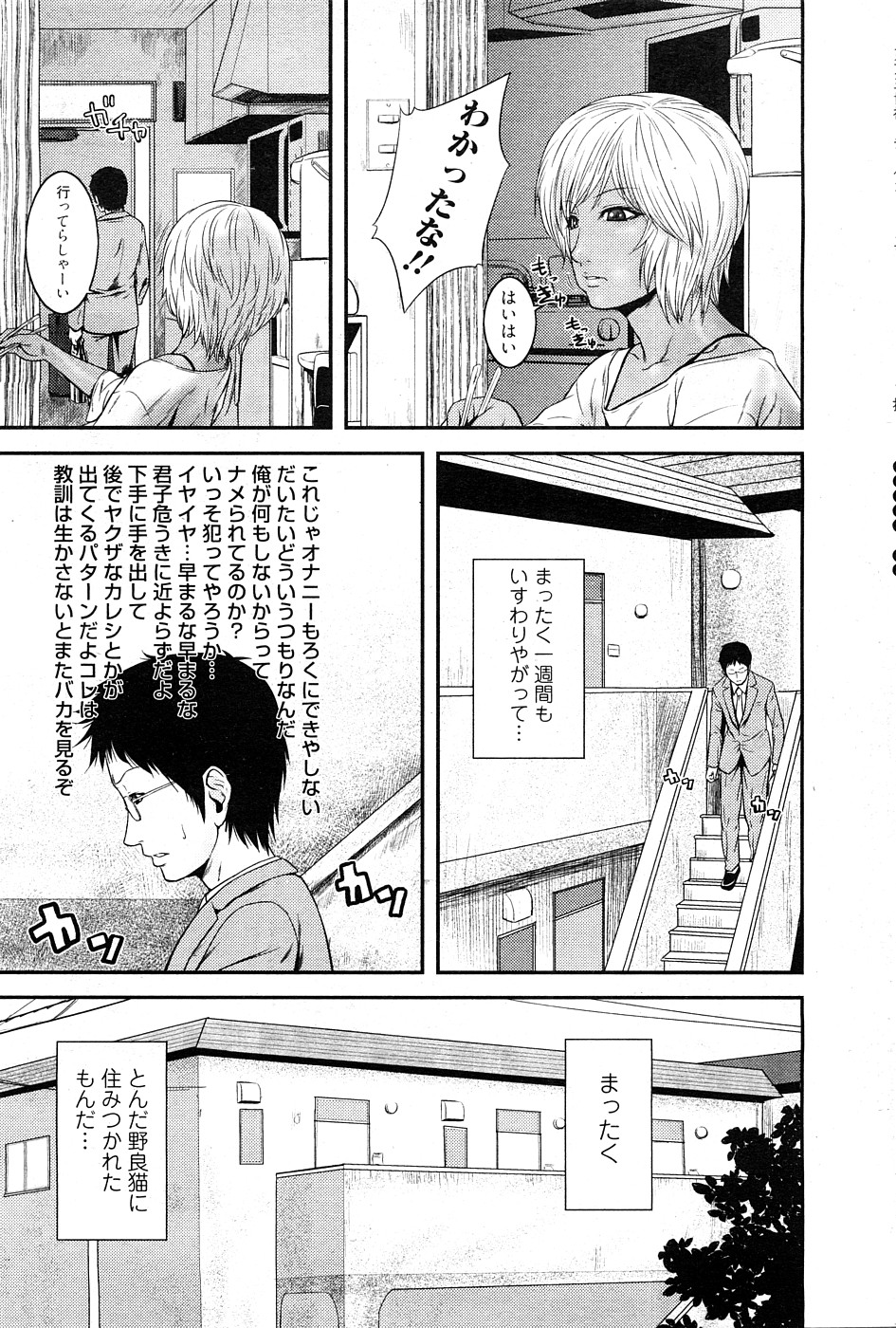 Chobekomi Vol.27 Feb. 2009 page 12 full