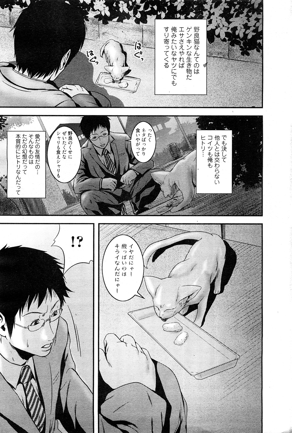 Chobekomi Vol.27 Feb. 2009 page 6 full