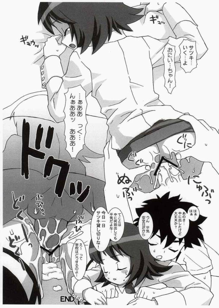 Suiyoubi ga Suki na Wake. page 6 full