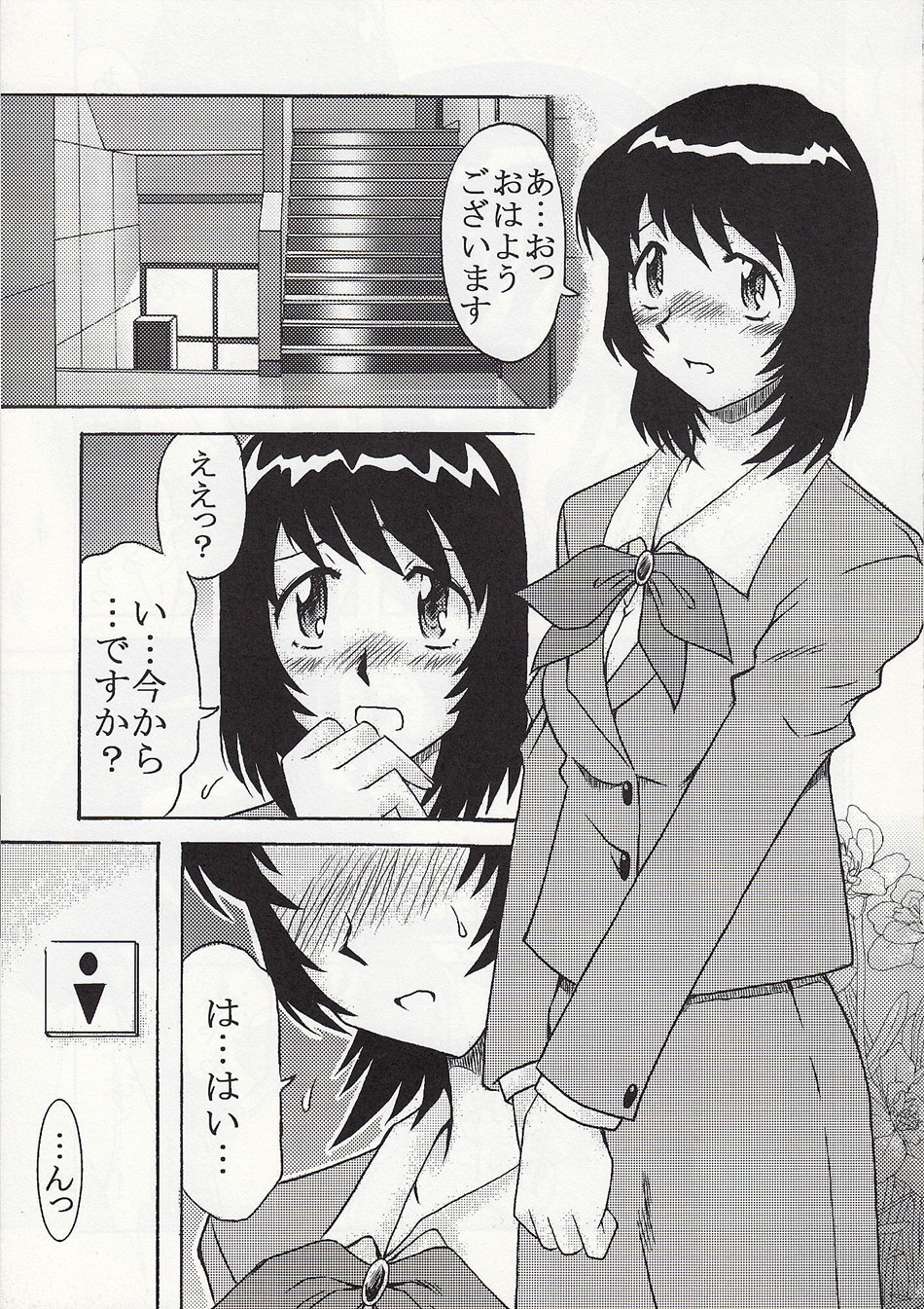 Double Face na Futari page 4 full
