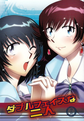 (C75) [cLock work (Suiso)] Double Face na Futari (Zettai Karen Children) cover
