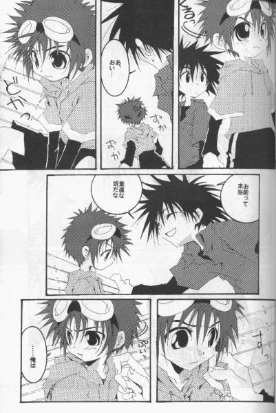 Distortion Rock!!! page 12 full