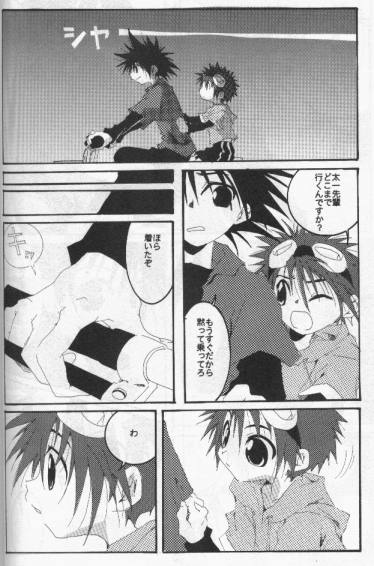 Distortion Rock!!! page 5 full