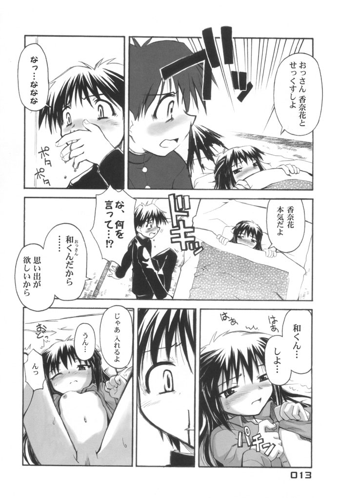 UNIVERSE PARALLRL page 12 full