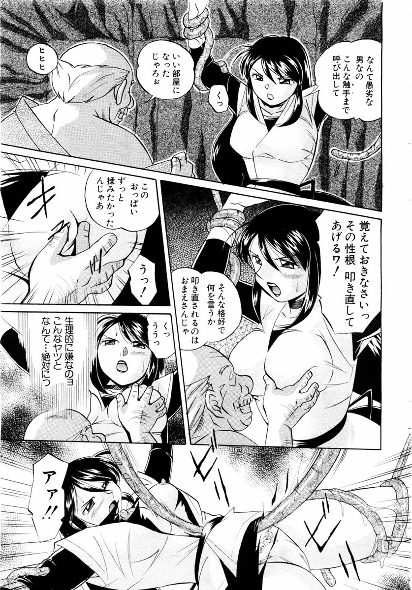 ANGEL Club 2004-01 page 12 full