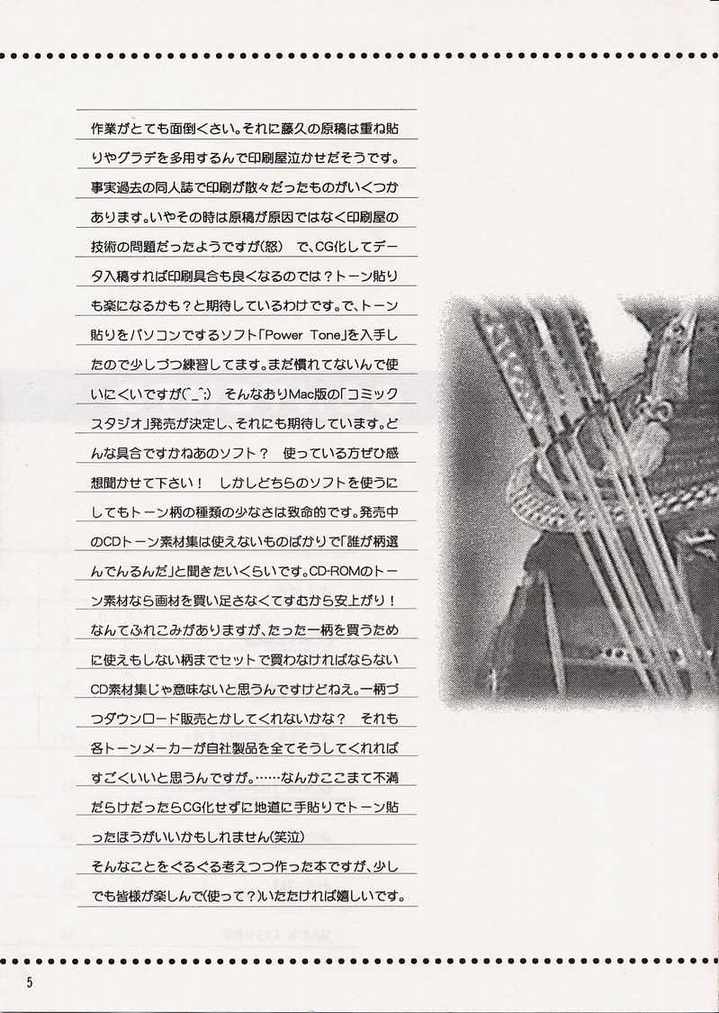 Hanahime Ranbu page 4 full