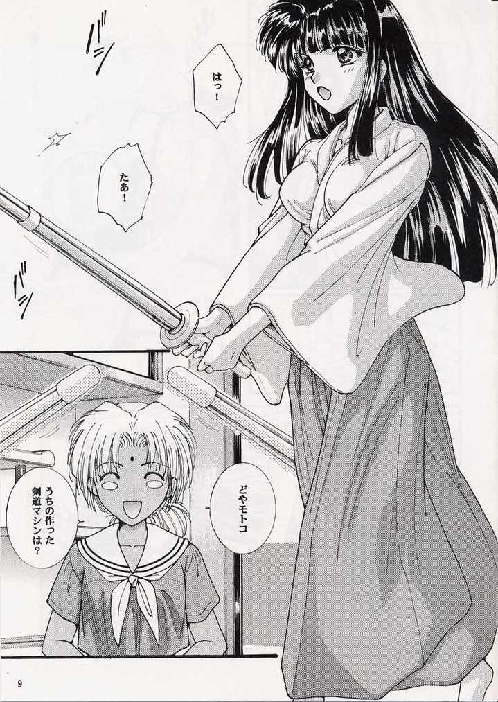 Hanahime Ranbu page 8 full