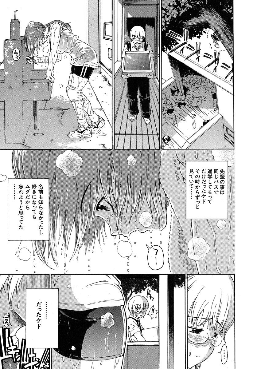 Aneki... - My Sweet Elder Sister page 4 full