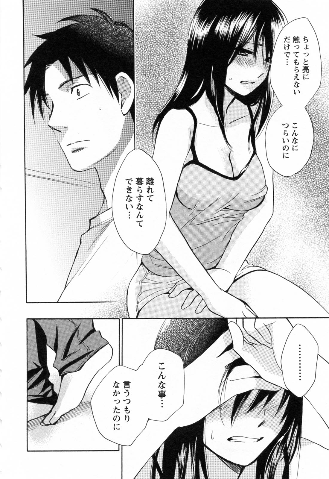 Koi o Suru no Ga Shigoto Desu. - Falling In Love Is Work. 3 page 11 full