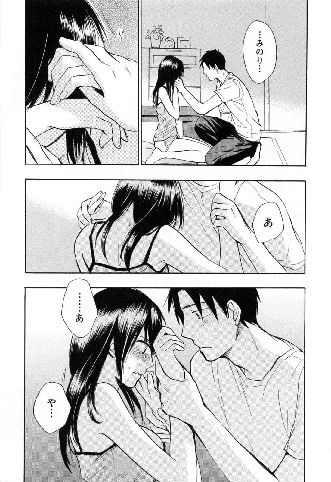 Koi o Suru no Ga Shigoto Desu. - Falling In Love Is Work. 3 page 12 full