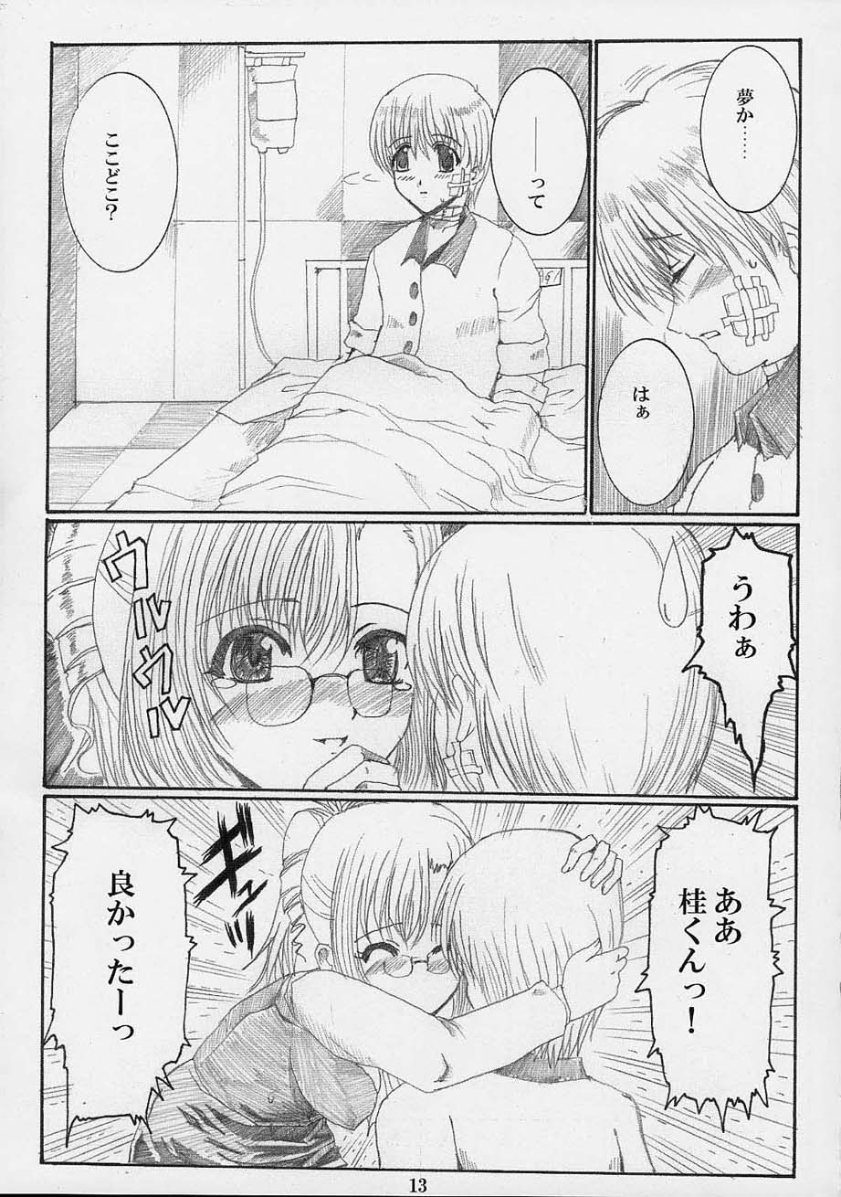 Himitsu no Tokubetsu Jugyou page 12 full