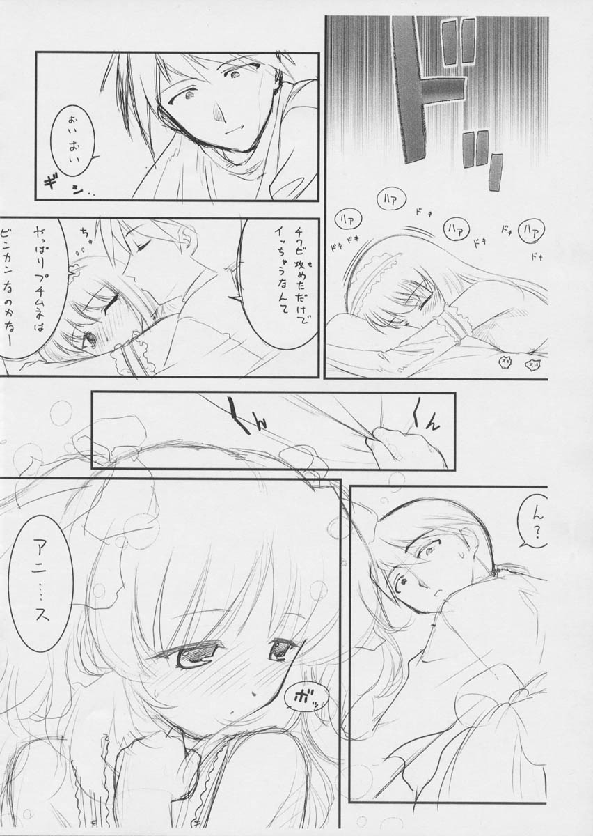 "Puchi Muni"  Shitagakibon Kouhen page 12 full