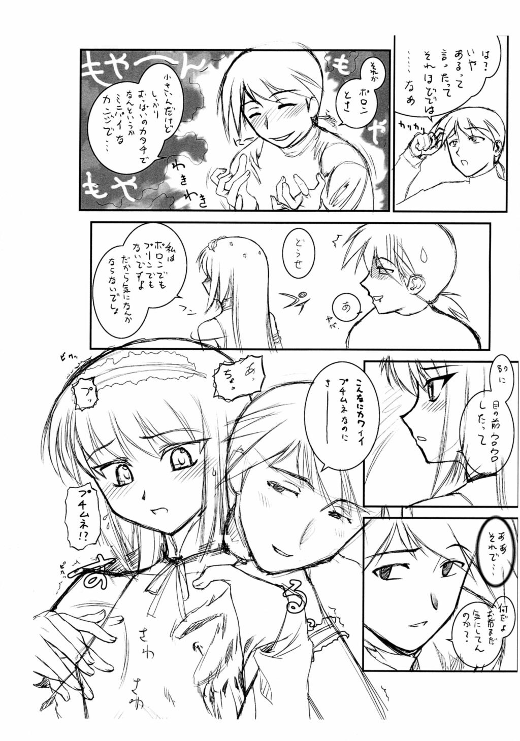 "Puchi Muni"  Shitagakibon Kouhen page 5 full
