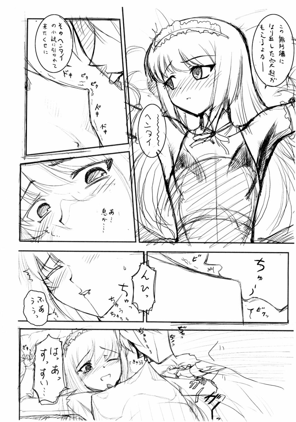 "Puchi Muni"  Shitagakibon Kouhen page 9 full
