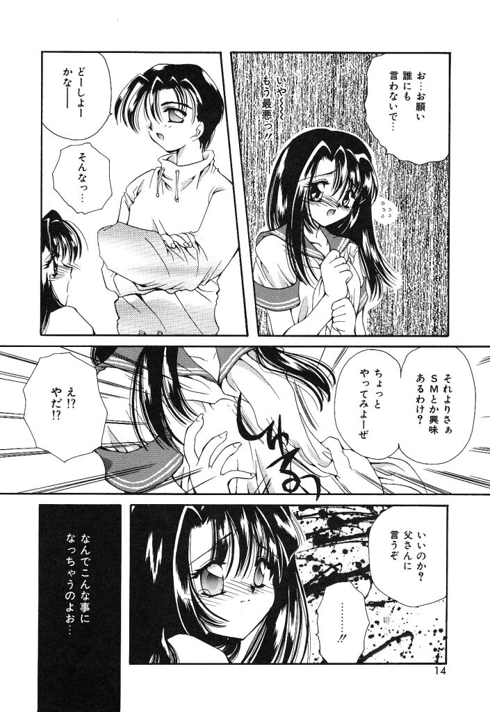 Otona no Yokan page 11 full