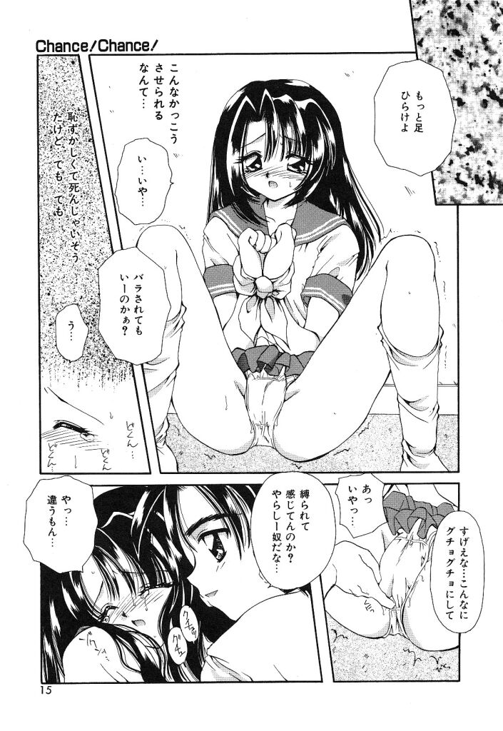 Otona no Yokan page 12 full