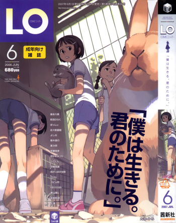COMIC LO 2007-06 cover