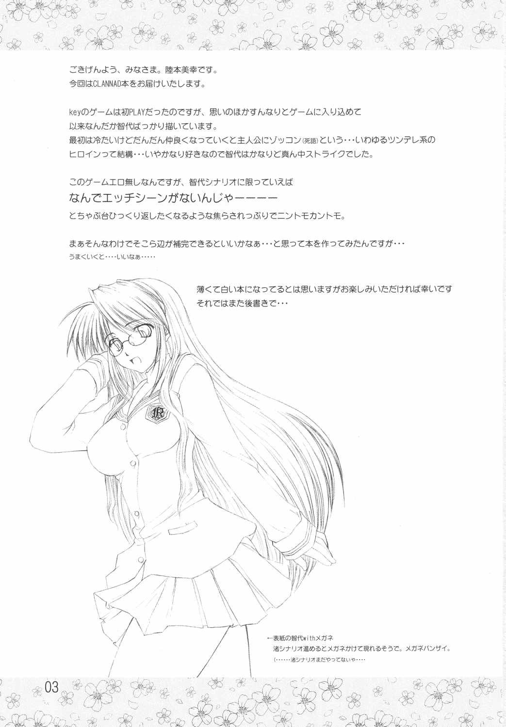 NEXT plus page 2 full