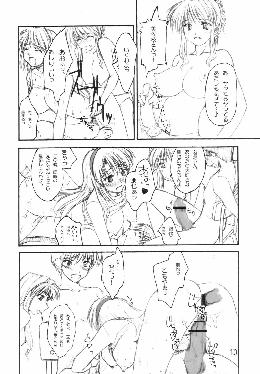 NEXT plus page 9 full
