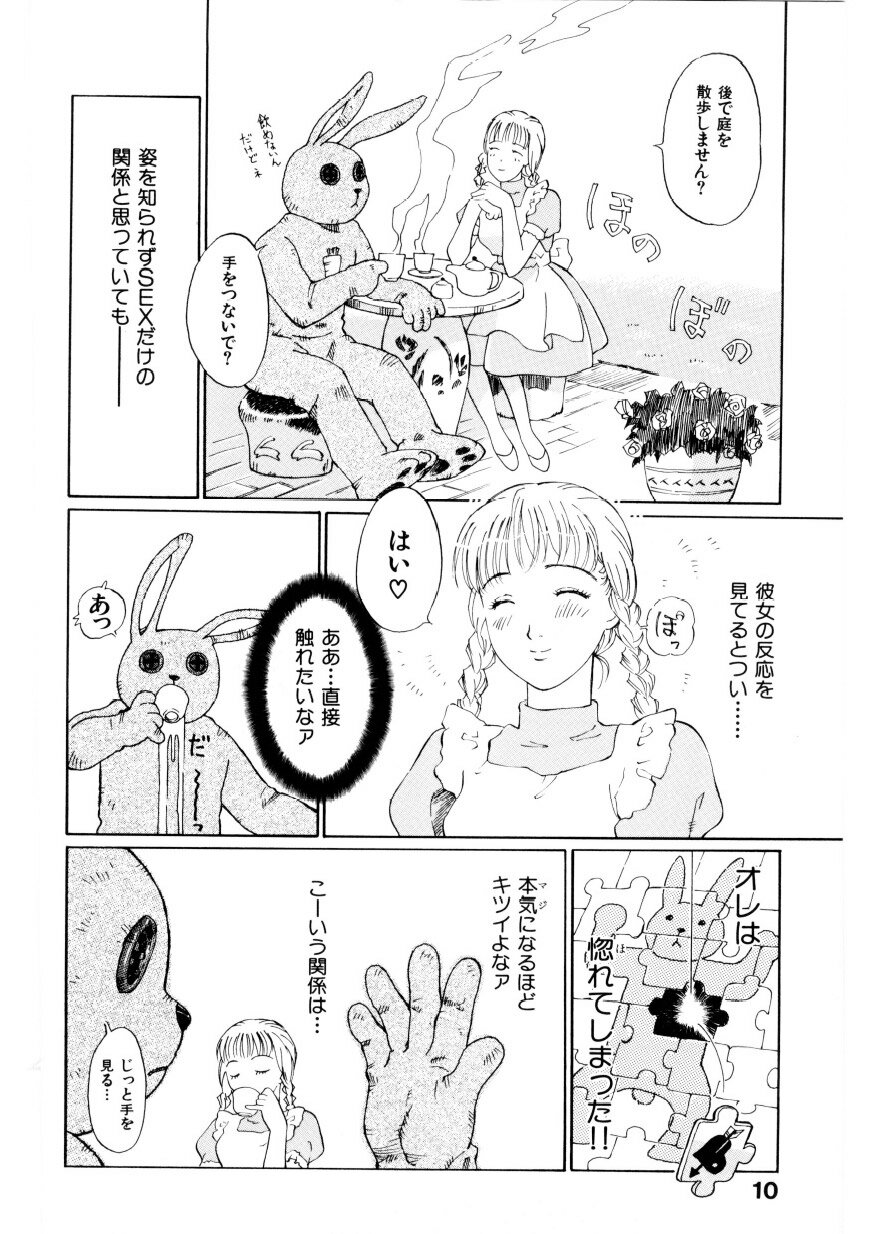 Boku no Alice Tachi | Alice My Lovers page 11 full