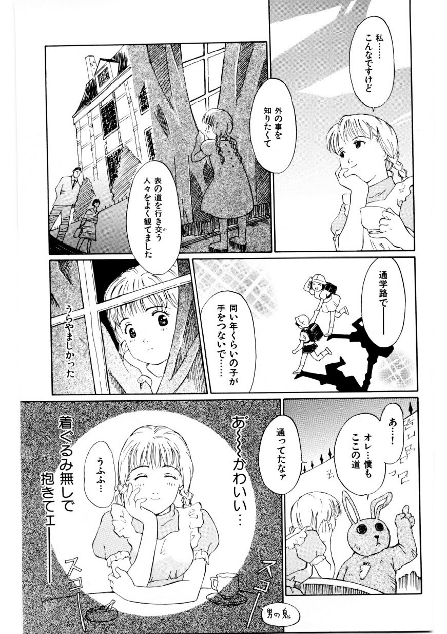 Boku no Alice Tachi | Alice My Lovers page 12 full