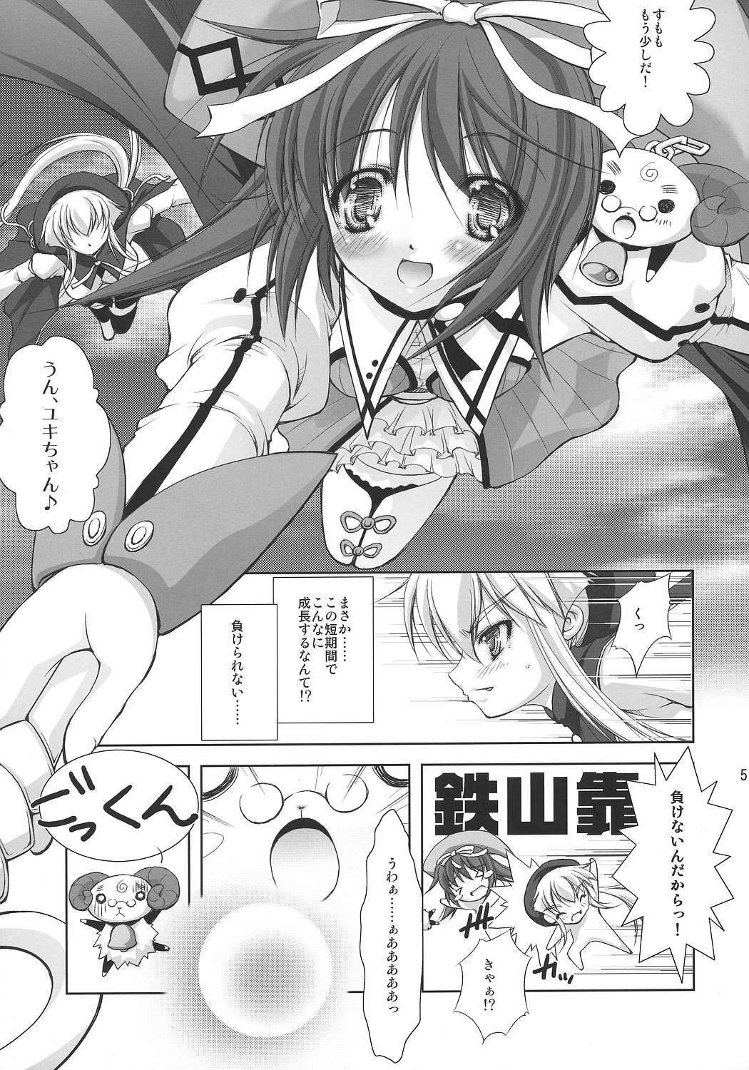 Hakudaku Drops page 4 full