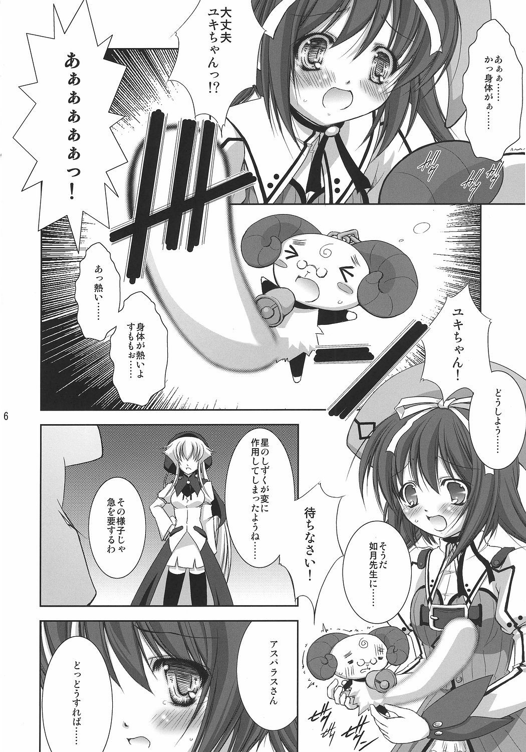 Hakudaku Drops page 5 full