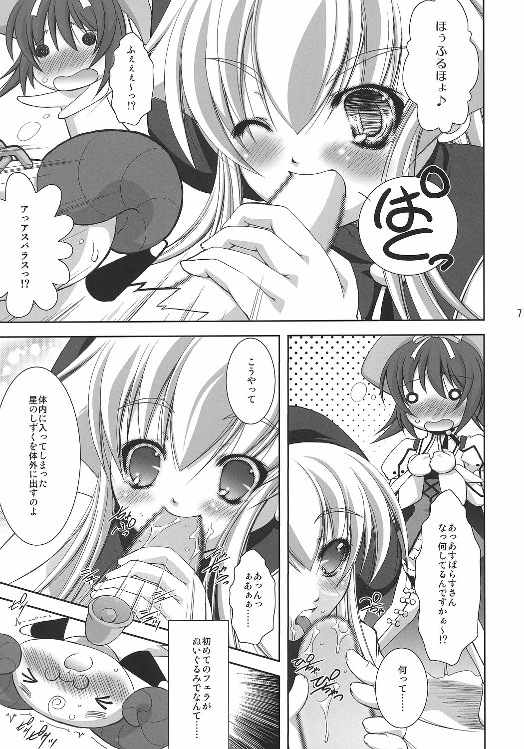 Hakudaku Drops page 6 full