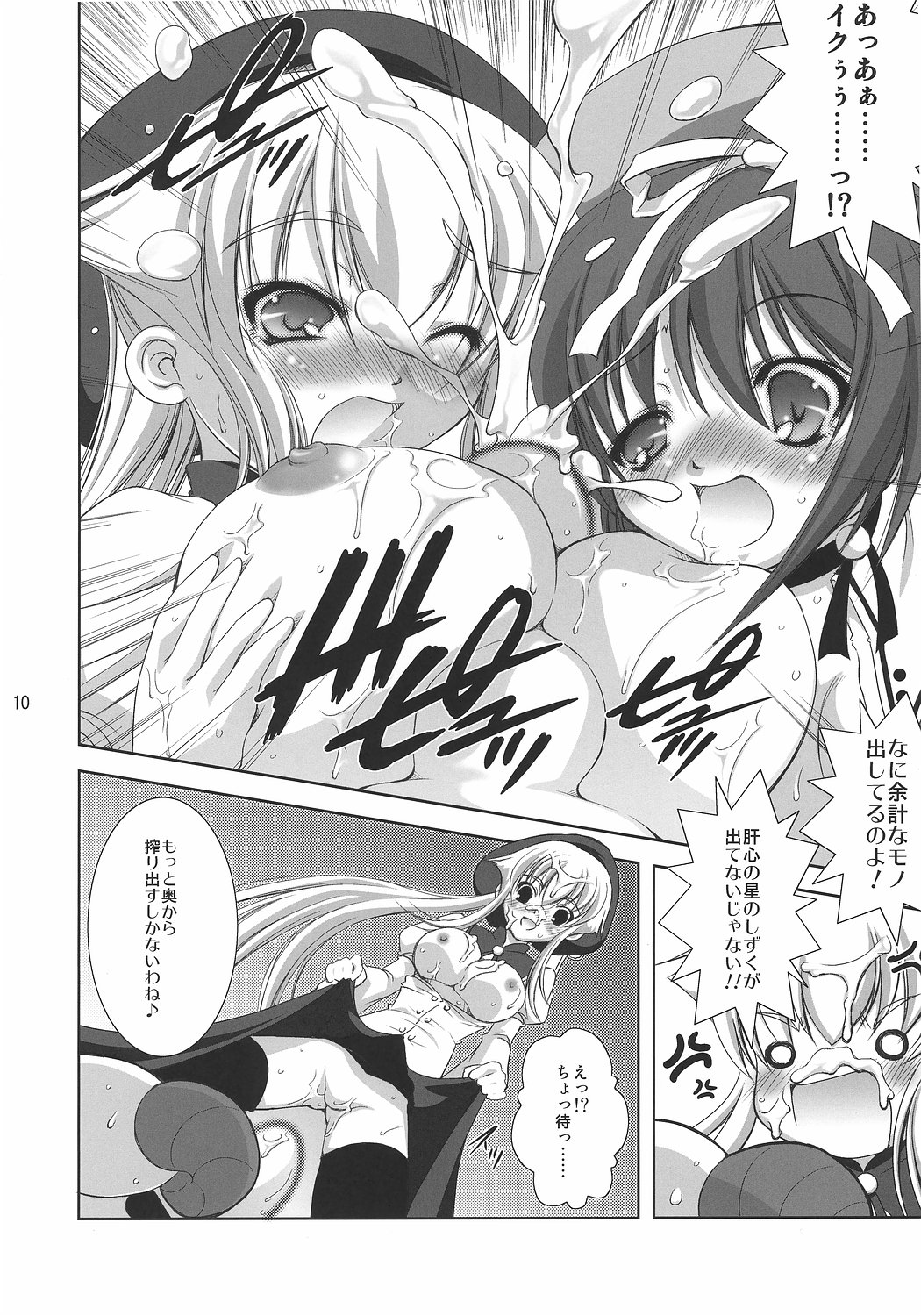 Hakudaku Drops page 9 full