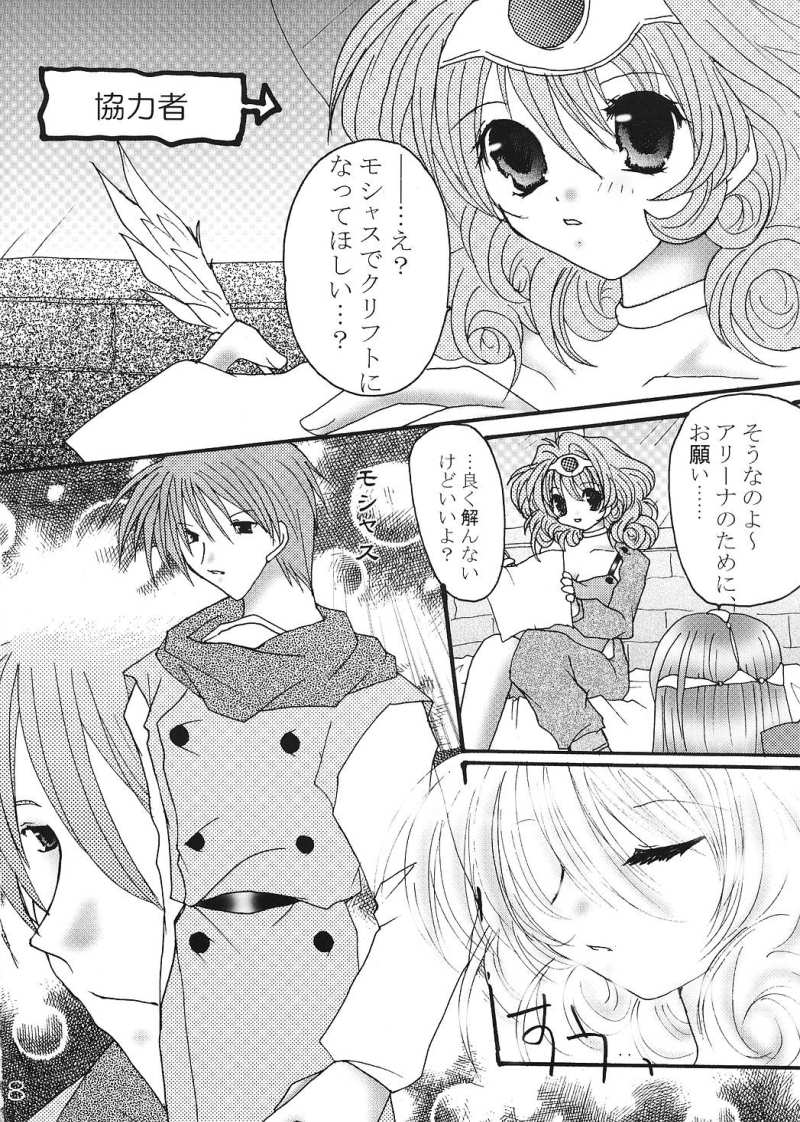 eroero Vol.9 page 7 full