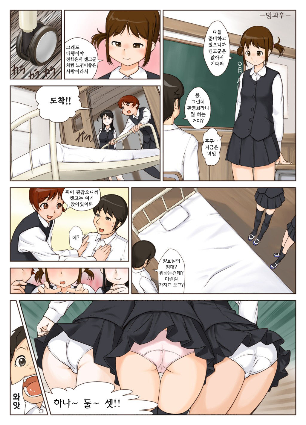 Aru Mura no Kimyou na Fuushuu Kengo-kun Onanie Shinaide ne | 어느 마을의 기묘한 픙습 켄고군 자위하면 안돼 page 5 full