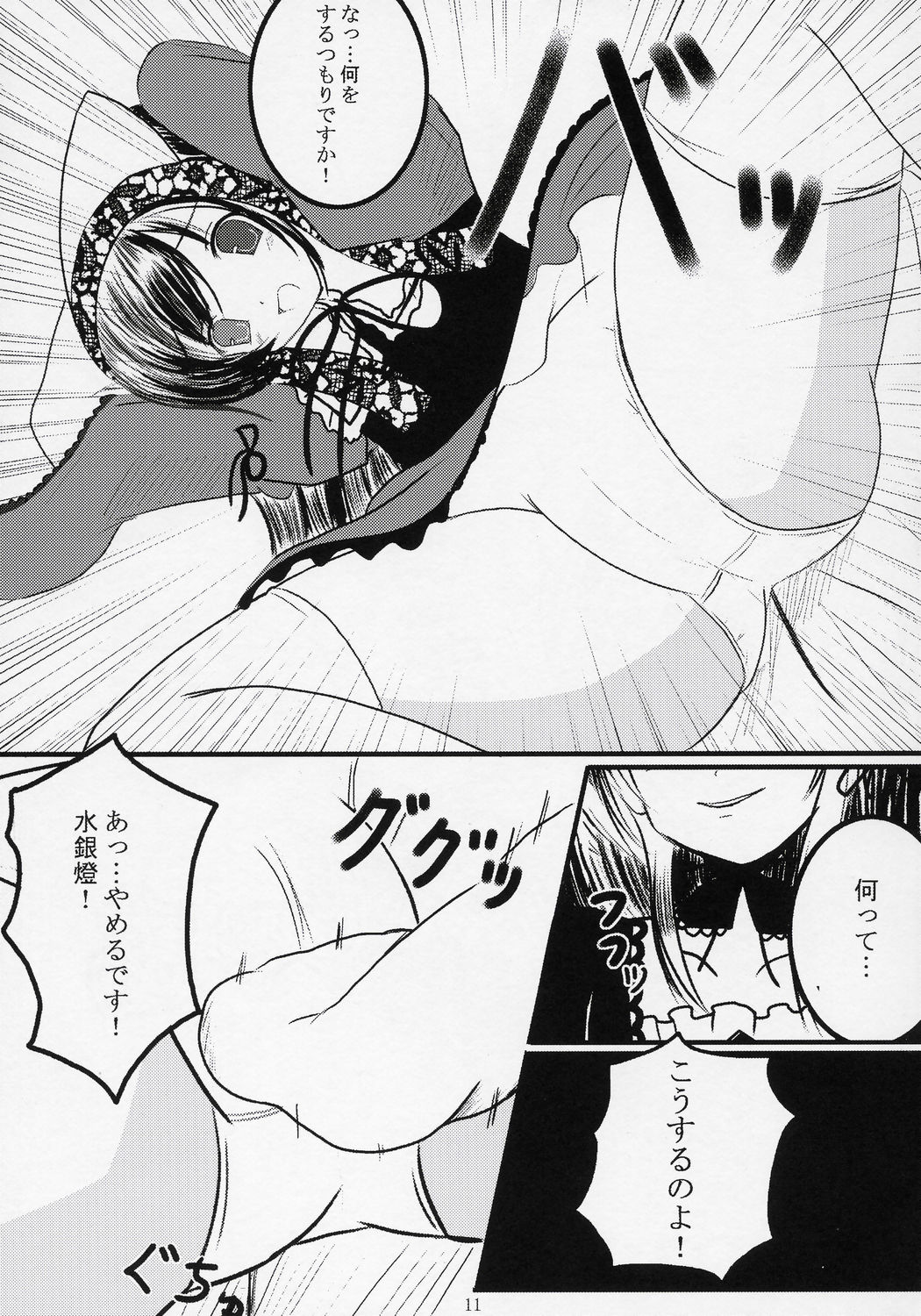 Mercury Dream page 10 full