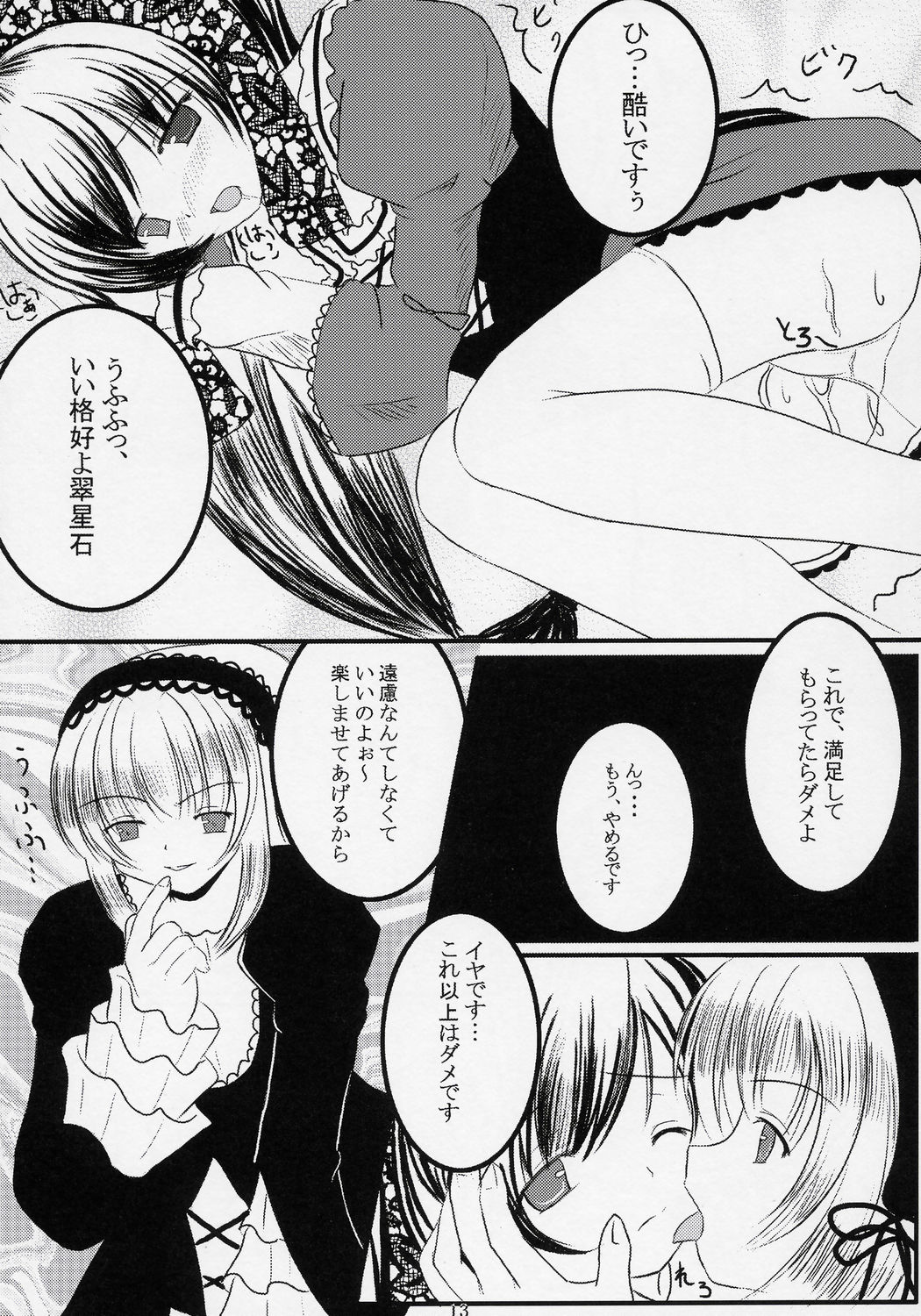 Mercury Dream page 12 full
