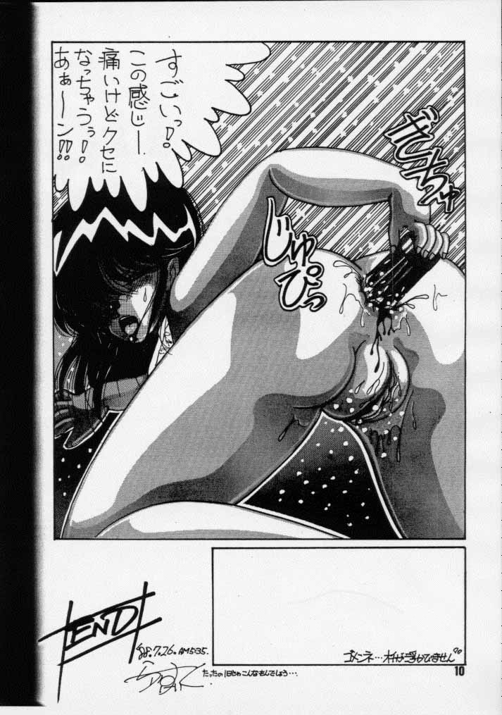 HOT SQUALL 4 page 11 full