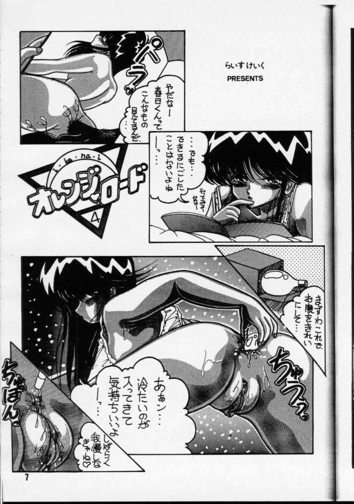 HOT SQUALL 4 page 8 full