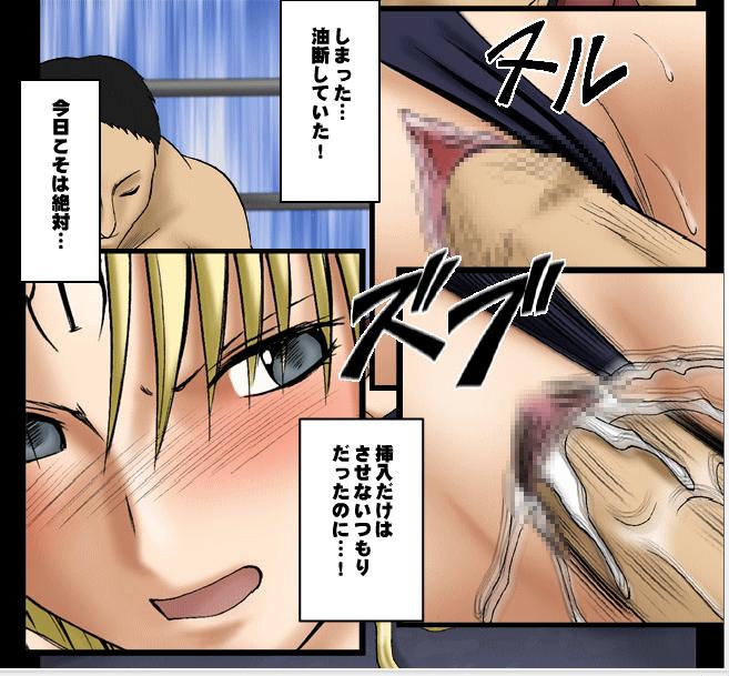 Sephiria Maximum Part 2 page 11 full